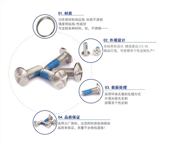 非标十字螺丝